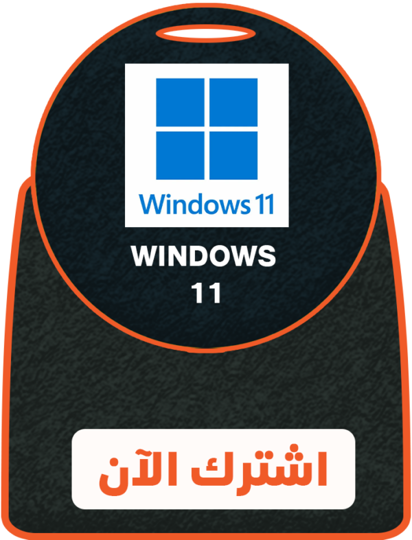باقة ويندوز11 3 سنة