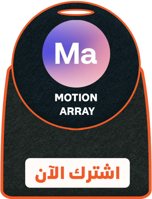باقة موشن  أري 6 شهور